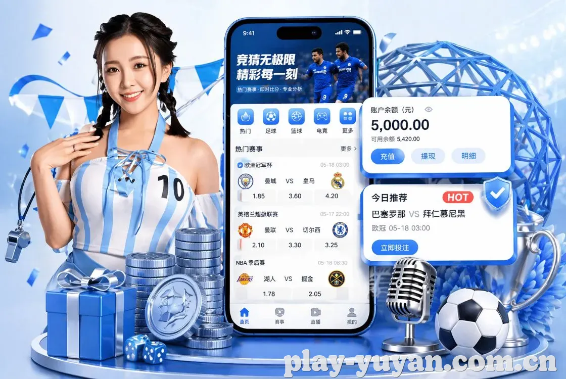 <strong>雨燕体育</strong>App 手机追赛预览